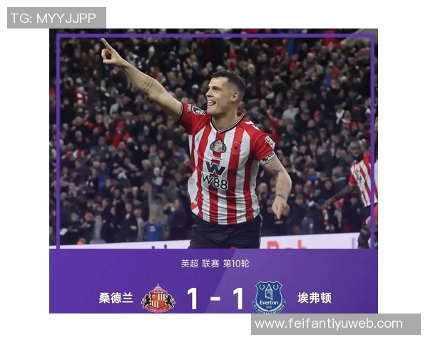 升班马桑德兰强势崛起英超9轮后高居第二创21年新纪录