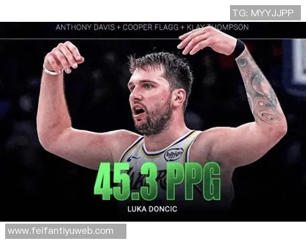 侠媒分析弗拉格与东契奇NBA首秀数据对比揭示潜力与表现差异